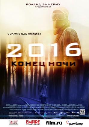 Hell - Russian Movie Poster (thumbnail)