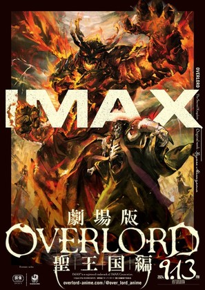 Overlord: Sei Oukoku-hen - Japanese Movie Poster (thumbnail)