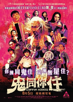Gwai Tung Nei Jyu - Hong Kong Movie Poster (thumbnail)