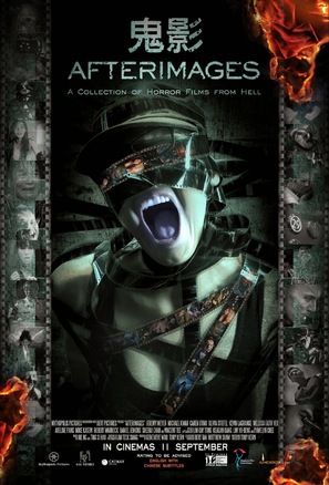 Afterimages - Singaporean Movie Poster (thumbnail)