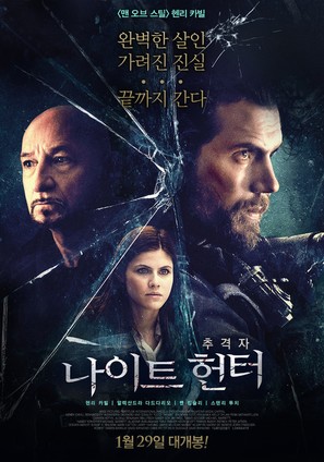 Nomis - South Korean Movie Poster (thumbnail)