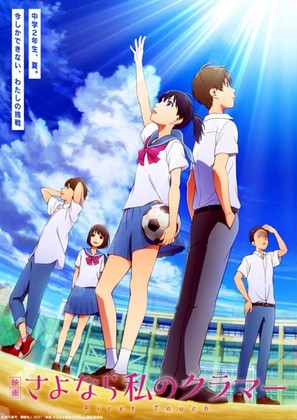 Kimetsu no Yaiba: Natagumoyama Hen (Anime Special 2020)