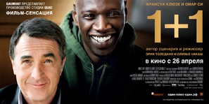 Intouchables - Russian Movie Poster (thumbnail)