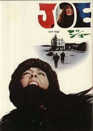 Joe - Japanese Movie Poster (thumbnail)