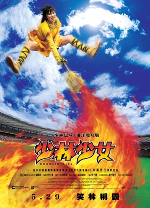 Sh&ocirc;rin sh&ocirc;jo - Japanese Movie Poster (thumbnail)