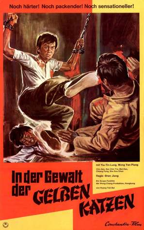 Qi sha jie - German Movie Poster (thumbnail)