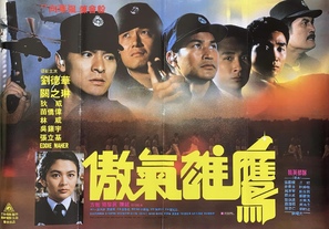 Ao qi xiong ying - Hong Kong Movie Poster (thumbnail)