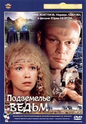 Podzemelye vedm - Russian DVD movie cover (thumbnail)