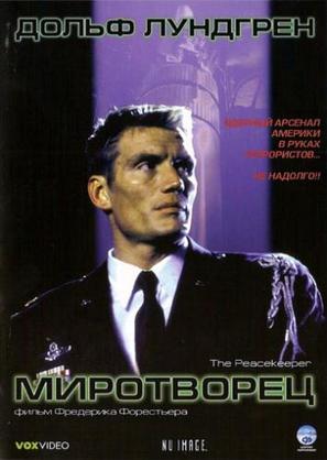 The Peacekeeper - Russian Movie Cover (thumbnail)