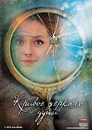 &quot;Krivoe zerkalo dushi&quot; - Russian Movie Poster (thumbnail)