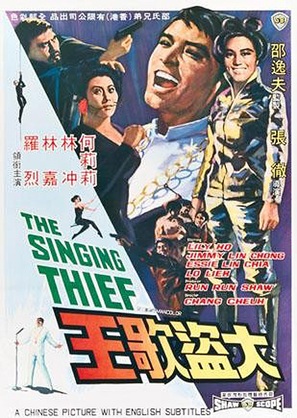 Da dao ge wang - Hong Kong Movie Poster (thumbnail)