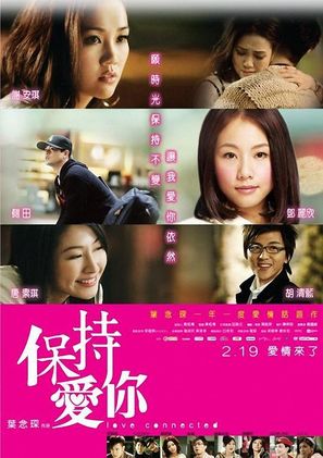 Bo chi oi nei - Chinese Movie Poster (thumbnail)