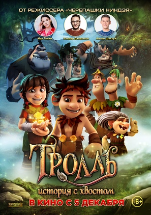 Troll: The Tail of a Tail - Russian Movie Poster (thumbnail)