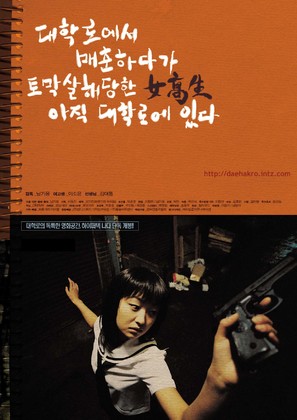 Daehakno-yeseo maechoon-hadaka tomaksalhae danghan yeogosaeng ajik Daehakno-ye Issda - South Korean Movie Poster (thumbnail)