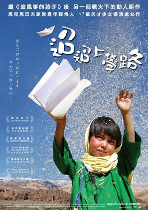 Buda as sharm foru rikht - Taiwanese Movie Poster (thumbnail)