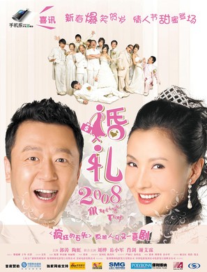 Fan lai - Chinese poster (thumbnail)