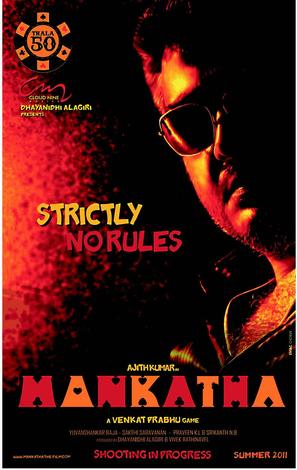 Mankatha - Indian Movie Poster (thumbnail)