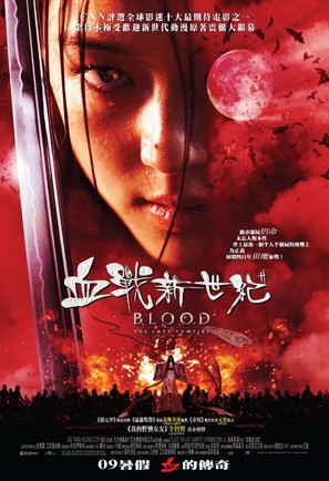 Blood: The Last Vampire - Hong Kong Movie Poster (thumbnail)