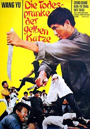 Wei zhen si fang - German Movie Poster (thumbnail)