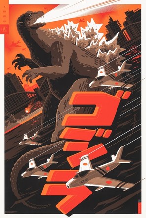 Godzilla, King of the Monsters!