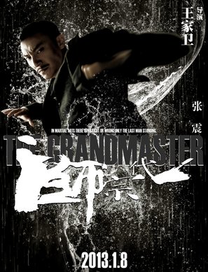 Yi dai zong shi - Chinese Movie Poster (thumbnail)