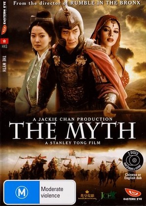 Shen hua - Australian DVD movie cover (thumbnail)