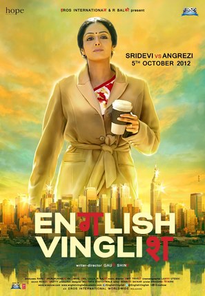 English Vinglish - Indian Movie Poster (thumbnail)