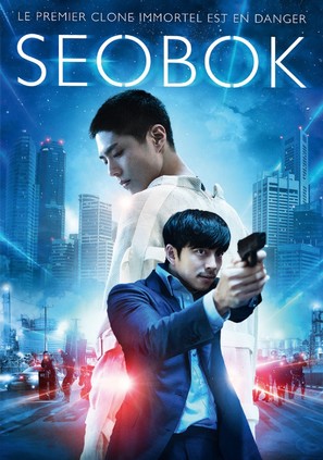 Seobok - French DVD movie cover (thumbnail)