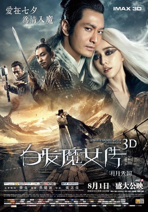 The White Haired Witch of Lunar Kingdom - Chinese Movie Poster (thumbnail)