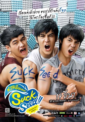 SuckSeed: Huay Khan Thep - Thai Movie Poster (thumbnail)