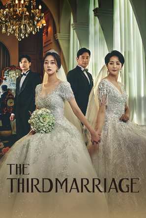 &quot;The Third Marriage&quot; - International Movie Cover (thumbnail)