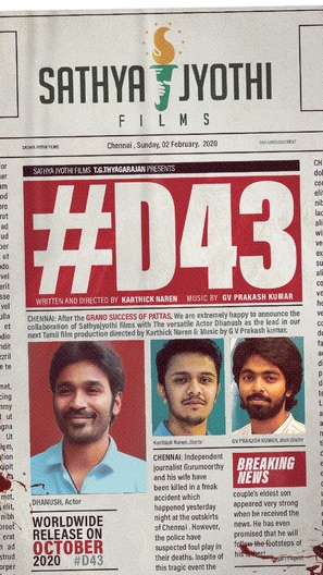 D 43 - Indian Movie Poster (thumbnail)