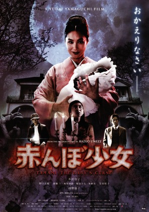 Akanbo sh&ocirc;jo - Japanese Movie Poster (thumbnail)