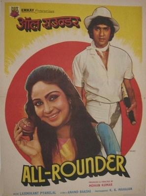 All Rounder - Indian Movie Poster (thumbnail)