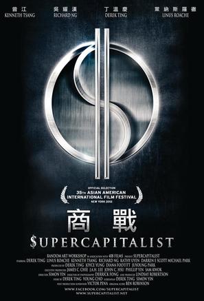 Supercapitalist - Hong Kong Movie Poster (thumbnail)