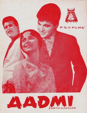 Aadmi - Indian Movie Poster (thumbnail)