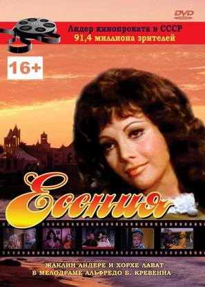 Yesenia - Russian DVD movie cover (thumbnail)