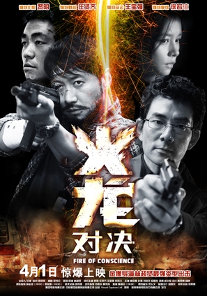 For lung - Chinese Movie Poster (thumbnail)