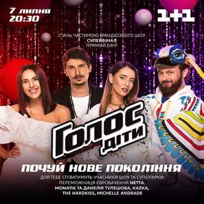 &quot;The Voice Kids (Ukraine)&quot; - Ukrainian Movie Poster (thumbnail)