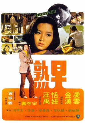 Zao shou - Hong Kong Movie Poster (thumbnail)