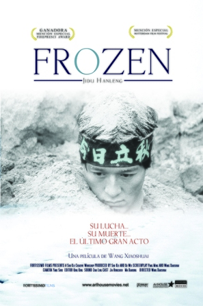 Jidu hanleng - Mexican Movie Poster (thumbnail)