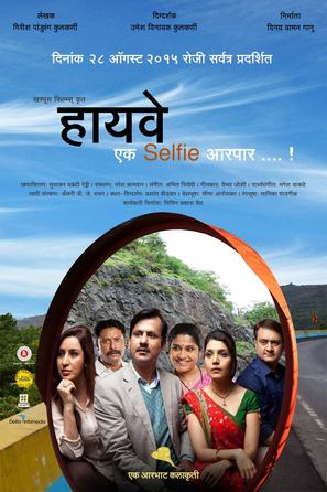 Highway Ek Selfie Aarpar - Indian Movie Poster (thumbnail)