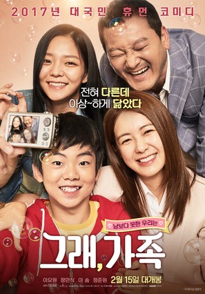 My Little Brother - South Korean Movie Poster (thumbnail)