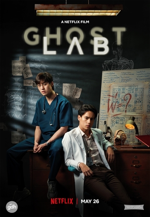Ghost Lab - Thai Movie Poster (thumbnail)