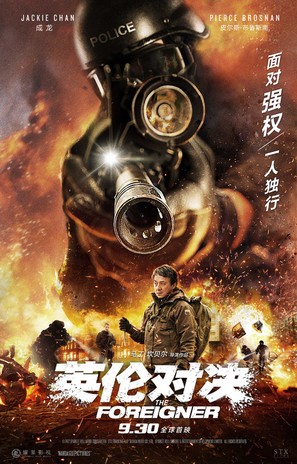 The Foreigner - Chinese Movie Poster (thumbnail)