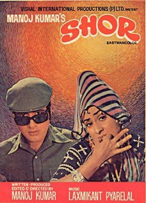 Shor - Indian Movie Poster (thumbnail)