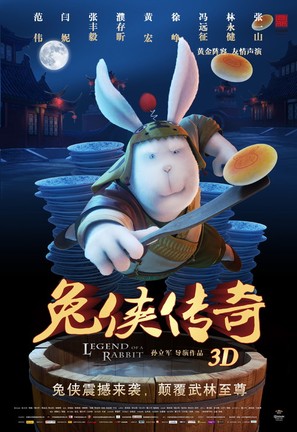 Tu Xia Chuan Qi - Chinese Movie Poster (thumbnail)