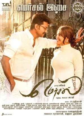 Mersal - Indian Movie Poster (thumbnail)