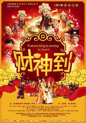 Choi san dau - Chinese Movie Poster (thumbnail)