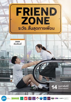 Friend Zone - Thai Movie Poster (thumbnail)